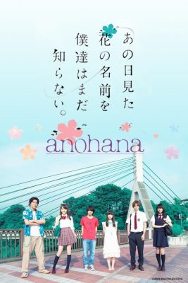 ดูหนังออนไลน์ ANOHANA (2015) ดอกไม้ มิตรภาพ และความทรงจำ (ซับไทย)