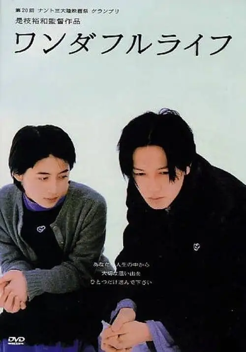ดูหนังออนไลน์ After Life (1998) โลกสมมติหลังความตาย [ซับไทย]