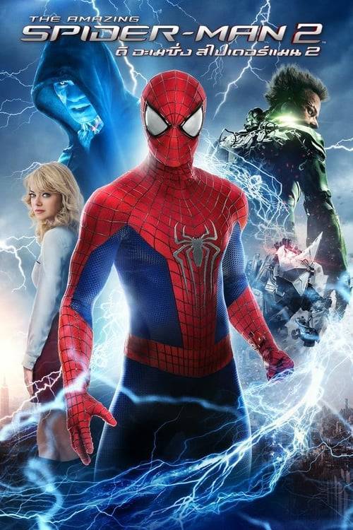 ดูหนังออนไลน์ Amazing Spider-Man 2 (2014) ดิ อะเมซิ่ง สไปเดอร์แมน 2 หนังมาสเตอร์ หนังเต็มเรื่อง ดูหนังฟรีออนไลน์ ดูหนังออนไลน์ หนังออนไลน์ ดูหนังใหม่ หนังพากย์ไทย หนังซับไทย ดูฟรีHD