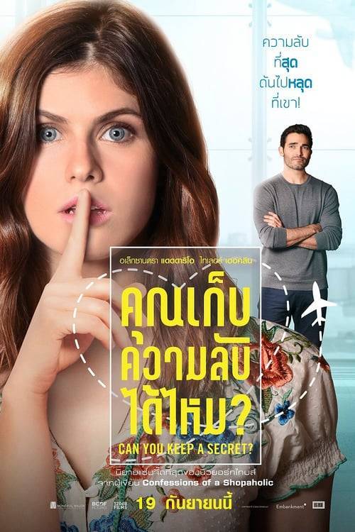 ดูหนังออนไลน์ Can You Keep a Secret? (2019) คุณเก็บความลับได้ไหม?