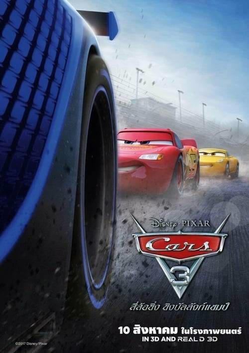 ดูหนังออนไลน์ Cars 3 (2017) สี่ล้อซิ่ง ชิงบัลลังก์แชมป์ หนังมาสเตอร์ หนังเต็มเรื่อง ดูหนังฟรีออนไลน์ ดูหนังออนไลน์ หนังออนไลน์ ดูหนังใหม่ หนังพากย์ไทย หนังซับไทย ดูฟรีHD