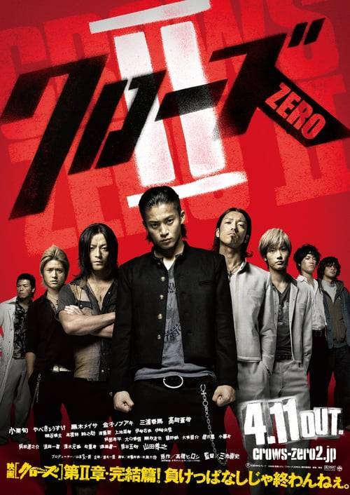 ดูหนังออนไลน์ Crows Zero II (2009) เรียกเขาว่าอีกา 2 หนังมาสเตอร์ หนังเต็มเรื่อง ดูหนังฟรีออนไลน์ ดูหนังออนไลน์ หนังออนไลน์ ดูหนังใหม่ หนังพากย์ไทย หนังซับไทย ดูฟรีHD