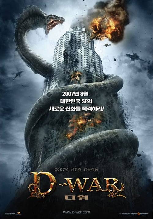 ดูหนังออนไลน์ Dragon Wars (2007) ดราก้อน วอร์ส วันสงครามมังกรล้างพันธุ์มนุษย์