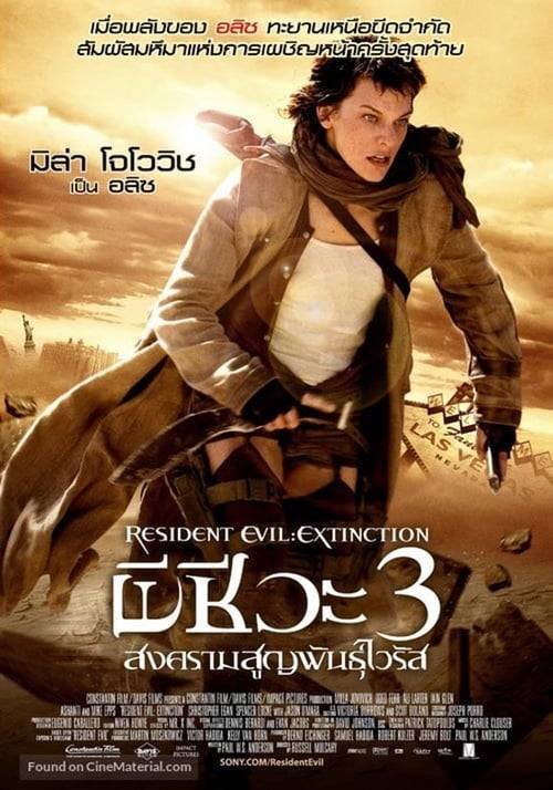 ดูหนังออนไลน์ Resident Evil 3: Extinction (2007) ผีชีวะ 3 สงครามสูญพันธุ์ไวรัส หนังมาสเตอร์ หนังเต็มเรื่อง ดูหนังฟรีออนไลน์ ดูหนังออนไลน์ หนังออนไลน์ ดูหนังใหม่ หนังพากย์ไทย หนังซับไทย ดูฟรีHD