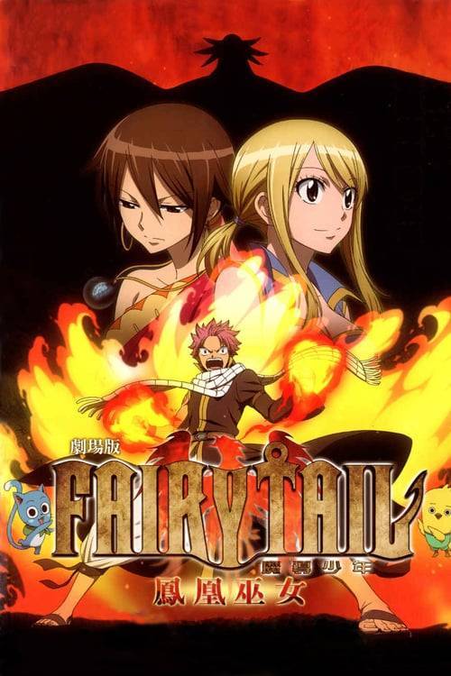 ดูหนังออนไลน์ Fairy Tail Movie 1 (2012) แฟรี่เทล เดอะมูฟวี่ 1 ศึกอภินิหารคนทรงวิหคเพลิง