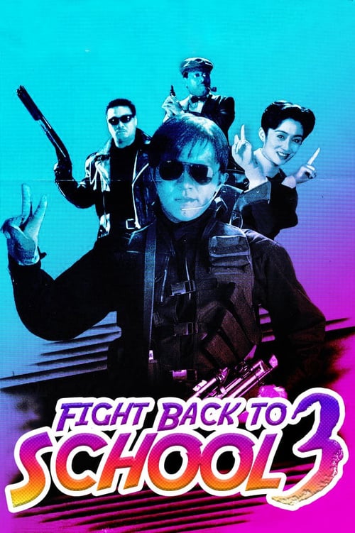 ดูหนังออนไลน์ Fight Back to School 3 (1993) คนเล็กนักเรียนโต ภาค 3