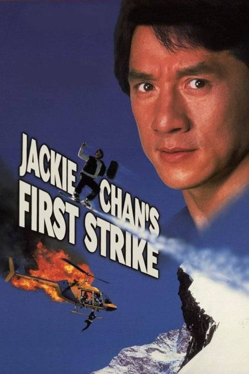 ดูหนังออนไลน์ Police Story 4: First Strike (1996) ใหญ่ฟัดโลก 4 หนังมาสเตอร์ หนังเต็มเรื่อง ดูหนังฟรีออนไลน์ ดูหนังออนไลน์ หนังออนไลน์ ดูหนังใหม่ หนังพากย์ไทย หนังซับไทย ดูฟรีHD