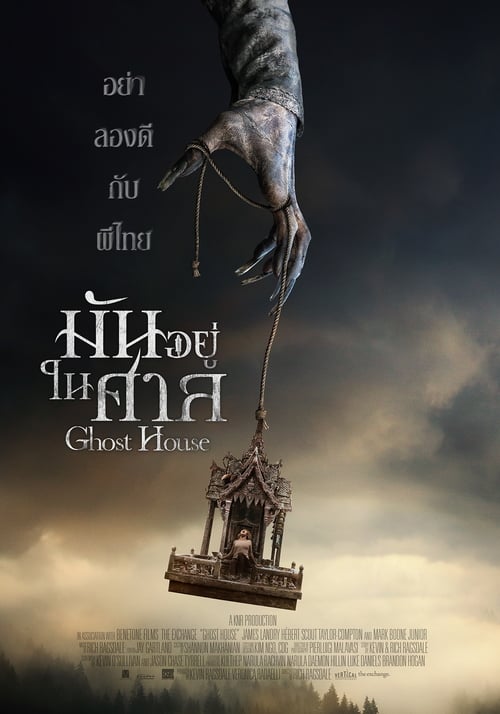 ดูหนังออนไลน์ Ghost House (2017) มันอยู่ในศาล หนังมาสเตอร์ หนังเต็มเรื่อง ดูหนังฟรีออนไลน์ ดูหนังออนไลน์ หนังออนไลน์ ดูหนังใหม่ หนังพากย์ไทย หนังซับไทย ดูฟรีHD