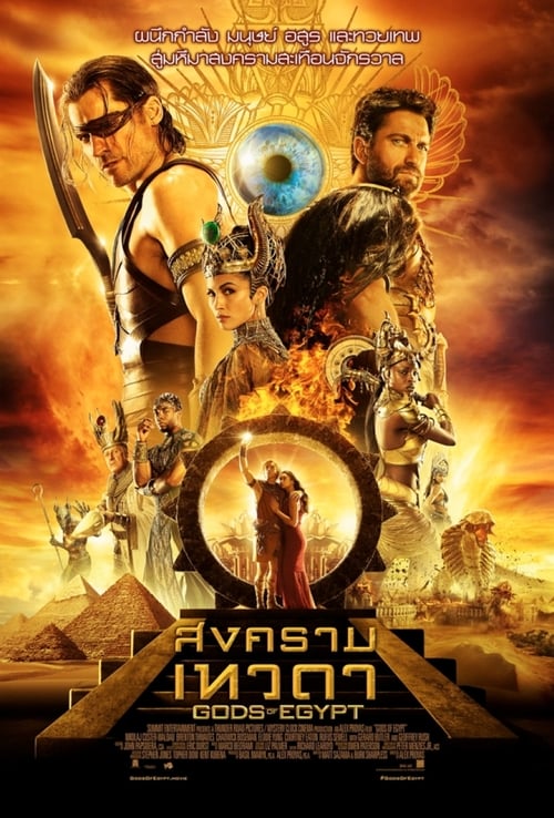 ดูหนังออนไลน์ Gods Of Egypt (2016) สงครามเทวดา หนังมาสเตอร์ หนังเต็มเรื่อง ดูหนังฟรีออนไลน์ ดูหนังออนไลน์ หนังออนไลน์ ดูหนังใหม่ หนังพากย์ไทย หนังซับไทย ดูฟรีHD
