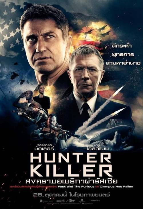 ดูหนังออนไลน์ Hunter Killer (2018) สงครามอเมริกาผ่ารัสเซีย หนังมาสเตอร์ หนังเต็มเรื่อง ดูหนังฟรีออนไลน์ ดูหนังออนไลน์ หนังออนไลน์ ดูหนังใหม่ หนังพากย์ไทย หนังซับไทย ดูฟรีHD