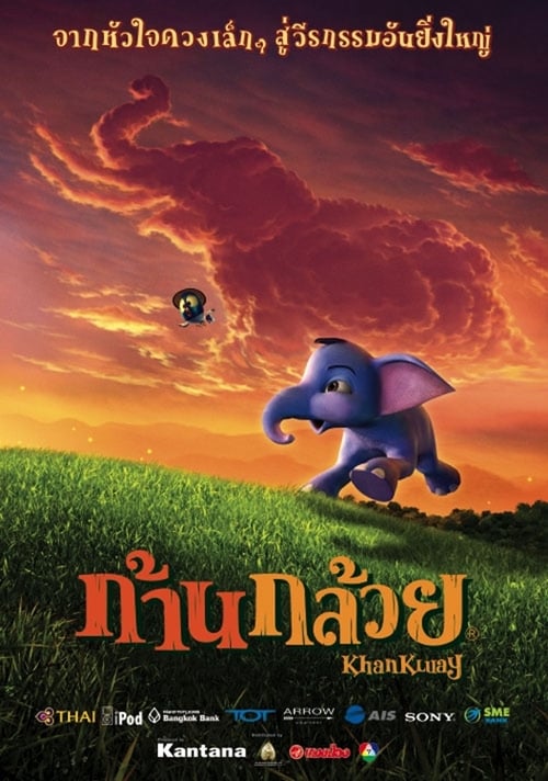 ดูหนังออนไลน์ Khan Kluay (2006) ก้านกล้วย