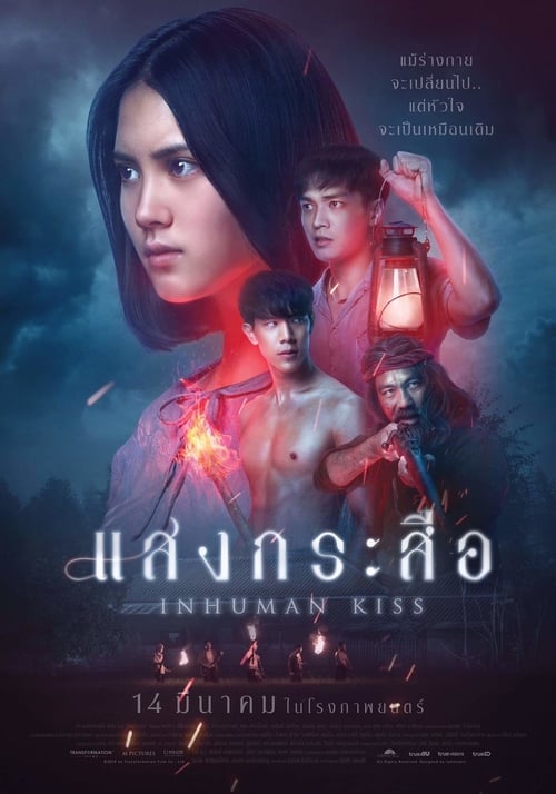 ดูหนังออนไลน์ Krasue Inhuman Kiss (2019) แสงกระสือ หนังมาสเตอร์ หนังเต็มเรื่อง ดูหนังฟรีออนไลน์ ดูหนังออนไลน์ หนังออนไลน์ ดูหนังใหม่ หนังพากย์ไทย หนังซับไทย ดูฟรีHD
