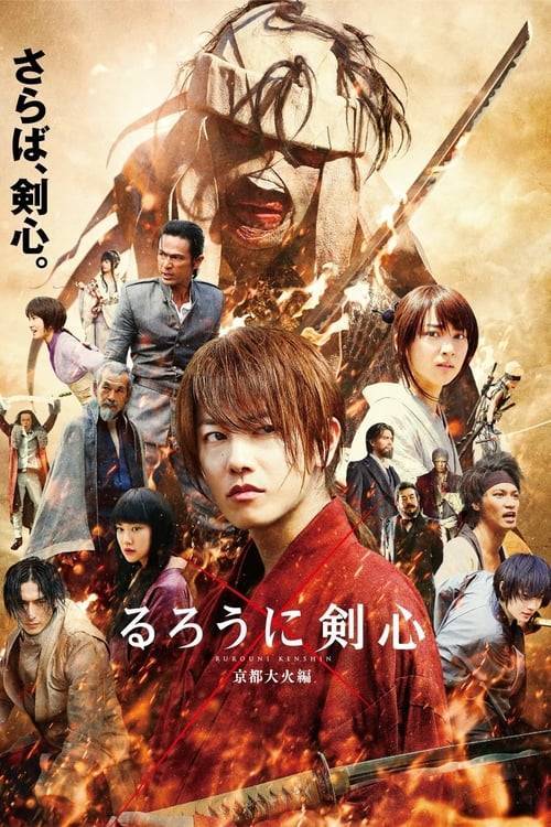 ดูหนังออนไลน์ Rurouni Kenshin: Kyoto taika-hen (2014) รูโรนิ เคนชิน เกียวโตทะเลเพลิง หนังมาสเตอร์ หนังเต็มเรื่อง ดูหนังฟรีออนไลน์ ดูหนังออนไลน์ หนังออนไลน์ ดูหนังใหม่ หนังพากย์ไทย หนังซับไทย ดูฟรีHD