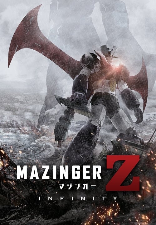 ดูหนังออนไลน์ Mazinger Z- Infinity (2017) สงครามหุ่นเหล็กพิฆาต
