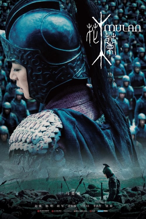 ดูหนังออนไลน์ Mulan Rise of a Warrior (2009) มู่หลาน วีรสตรีโลกจารึก