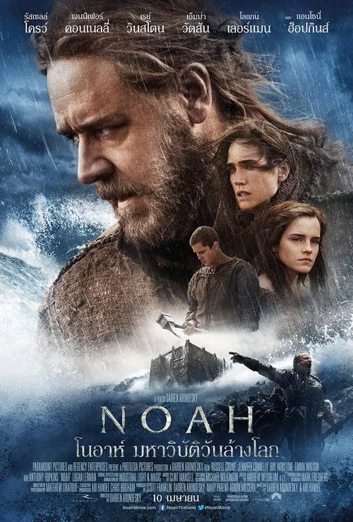 ดูหนังออนไลน์ Noah (2014) โนอาห์ : มหาวิบัติวันล้างโลก