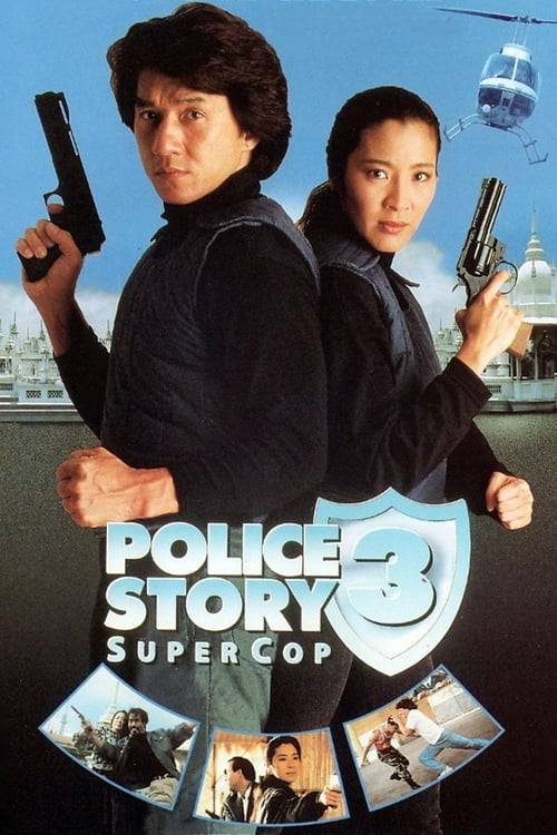 ดูหนังออนไลน์ POLICE STORY 3 SUPERCOP (1992) วิ่งสู้ฟัด 3