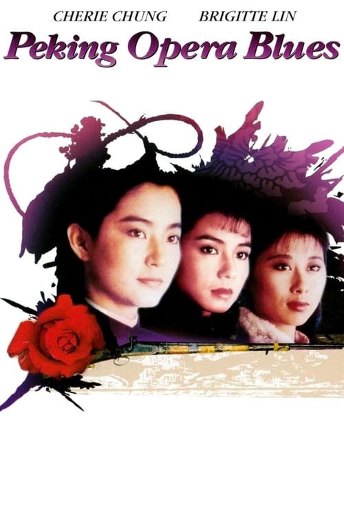 ดูหนังออนไลน์ Peking Opera Blues (1986) เผ็ด สวย ดุ ณ เปไก๋