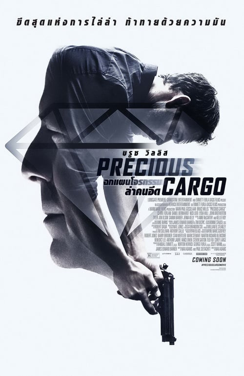 ดูหนังออนไลน์ Precious Cargo (2016) ฉกแผนโจรกรรม ล่าคนอึด หนังมาสเตอร์ หนังเต็มเรื่อง ดูหนังฟรีออนไลน์ ดูหนังออนไลน์ หนังออนไลน์ ดูหนังใหม่ หนังพากย์ไทย หนังซับไทย ดูฟรีHD