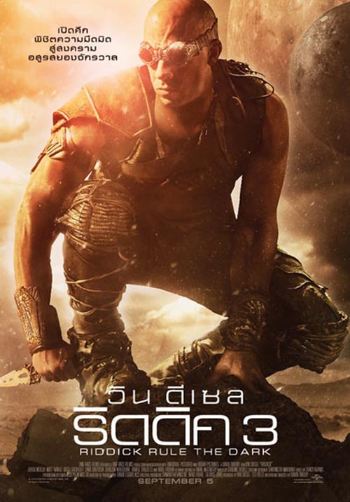 ดูหนังออนไลน์ Riddick (2013) ริดดิก 3