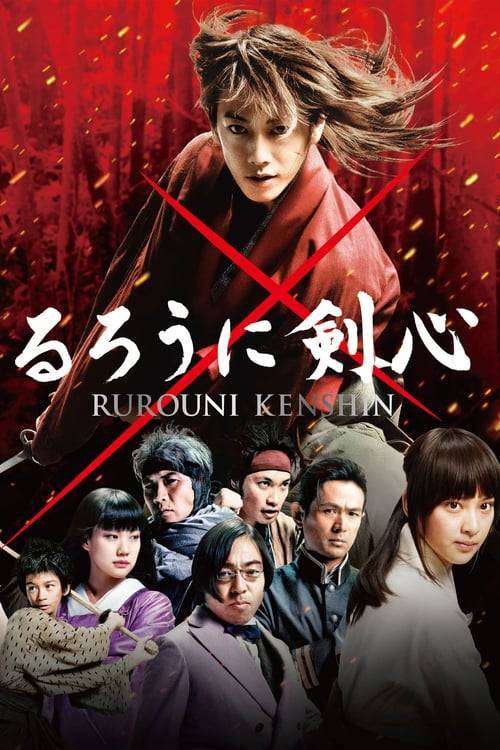 ดูหนังออนไลน์ Rurouni Kenshin 1 (2012) ซามูไรพเนจร หนังมาสเตอร์ หนังเต็มเรื่อง ดูหนังฟรีออนไลน์ ดูหนังออนไลน์ หนังออนไลน์ ดูหนังใหม่ หนังพากย์ไทย หนังซับไทย ดูฟรีHD