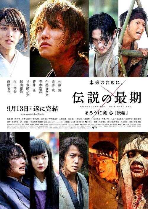 ดูหนังออนไลน์ Rurouni Kenshin Densetsu no Saigo hen (2014) ซามูไรพเนจร ปิดตำนาน โคตรซามูไร
