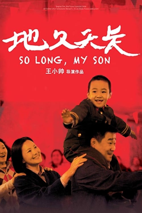 ดูหนังออนไลน์ So Long My Son (2019) ซับไทย