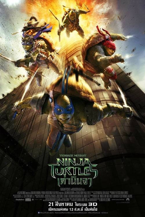 ดูหนังออนไลน์ Teenage Mutant Ninja Turtles (2014) เต่านินจา