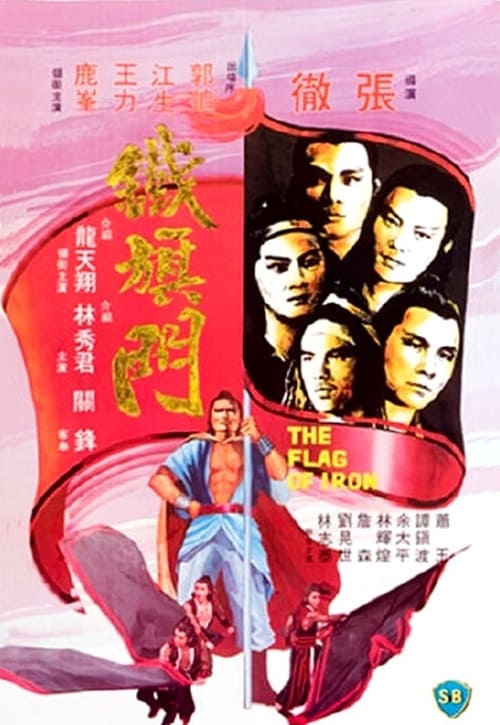 ดูหนังออนไลน์ The Flag of Iron (Tie qi men) (1980) จอมโหดธงเหล็ก