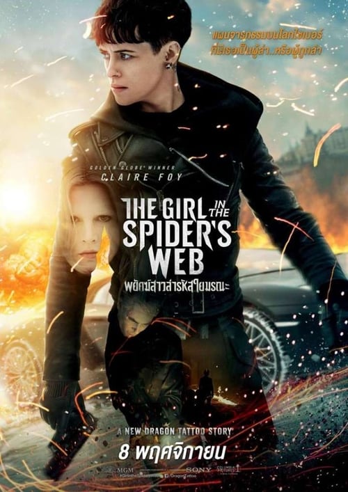 ดูหนังออนไลน์ The Girl in the Spider s Web (2018) พยัคฆ์สาวล่ารหัสใยมรณะ