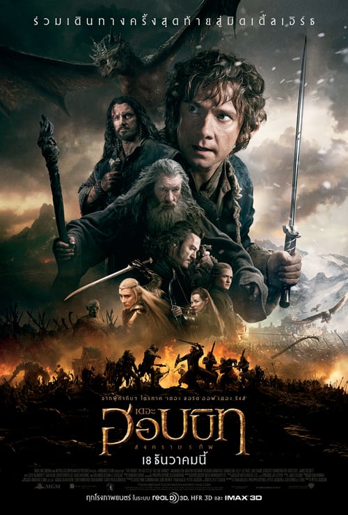 ดูหนังออนไลน์ The Hobbit 3 The Battle of the Five Armies เดอะ ฮอบบิท 3 : สงคราม 5 ทัพ หนังมาสเตอร์ หนังเต็มเรื่อง ดูหนังฟรีออนไลน์ ดูหนังออนไลน์ หนังออนไลน์ ดูหนังใหม่ หนังพากย์ไทย หนังซับไทย ดูฟรีHD