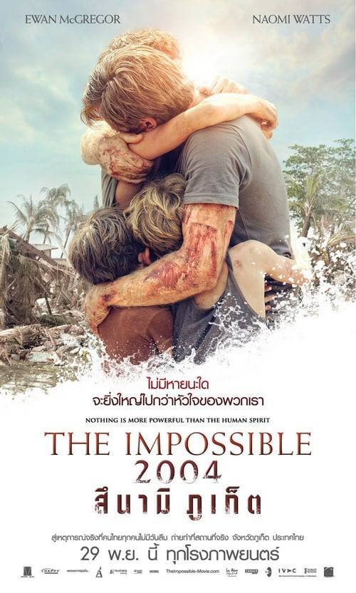 The Impossible (2004) สินามิ ภูเก็ต  | หนังใหม่ ดูหนังออนไลน์ ดูหนังHD ดูหนัง2022 ดูหนังฟรี