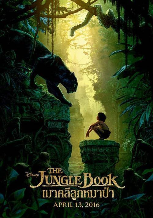 ดูหนังออนไลน์ The Jungle Book (2016) เมาคลีลูกหมาป่า