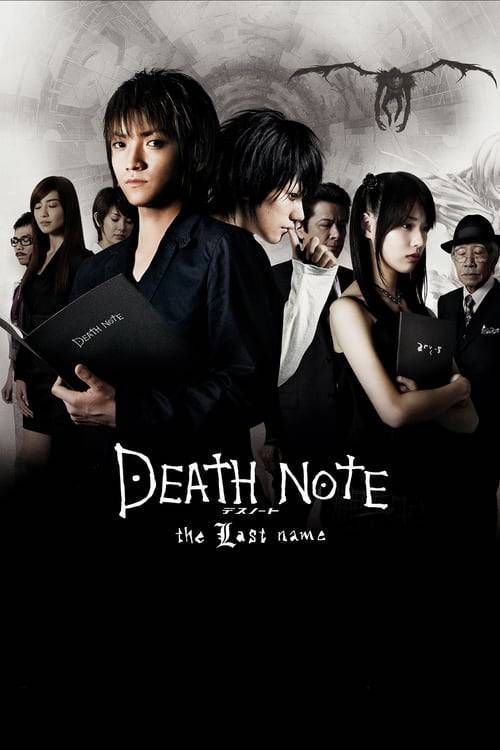 ดูหนังออนไลน์ฟรี Death Note: The Last Name (2006) อวสานสมุดมรณะ หนังมาสเตอร์ หนังเต็มเรื่อง ดูหนังฟรีออนไลน์ ดูหนังออนไลน์ หนังออนไลน์ ดูหนังใหม่ หนังพากย์ไทย หนังซับไทย ดูฟรีHD