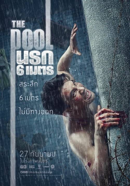 ดูหนังออนไลน์ The Pool (2018) นรก 6 เมตร หนังมาสเตอร์ หนังเต็มเรื่อง ดูหนังฟรีออนไลน์ ดูหนังออนไลน์ หนังออนไลน์ ดูหนังใหม่ หนังพากย์ไทย หนังซับไทย ดูฟรีHD