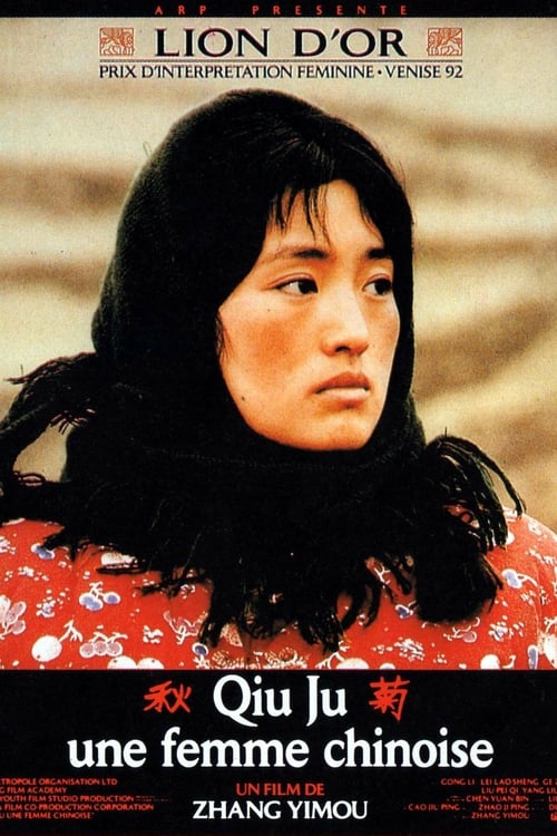 ดูหนังออนไลน์ The Story of Qiu Ju (1992) เหนือคำพิพากษา (ซับไทย)