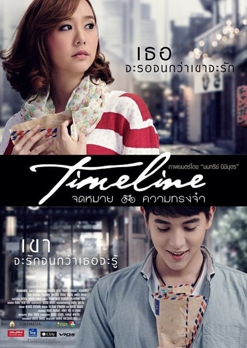 ดูหนังออนไลน์ Timeline Letter Memory (2014) จดหมาย ความทรงจำ หนังมาสเตอร์ หนังเต็มเรื่อง ดูหนังฟรีออนไลน์ ดูหนังออนไลน์ หนังออนไลน์ ดูหนังใหม่ หนังพากย์ไทย หนังซับไทย ดูฟรีHD