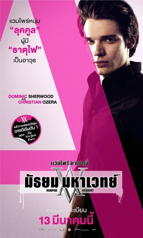ดูหนังออนไลน์ Vampire Academy (2014) แวมไพร์ อะคาเดมี่ มัธยม มหาเวทย์ หนังมาสเตอร์ หนังเต็มเรื่อง ดูหนังฟรีออนไลน์ ดูหนังออนไลน์ หนังออนไลน์ ดูหนังใหม่ หนังพากย์ไทย หนังซับไทย ดูฟรีHD