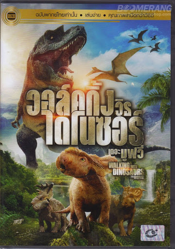 ดูหนังออนไลน์ Walking With Dinosaurs The Movie (2013) วอล์คกิ้ง วิธ ไดโนซอร์ เดอะ มูฟวี่ หนังมาสเตอร์ หนังเต็มเรื่อง ดูหนังฟรีออนไลน์ ดูหนังออนไลน์ หนังออนไลน์ ดูหนังใหม่ หนังพากย์ไทย หนังซับไทย ดูฟรีHD