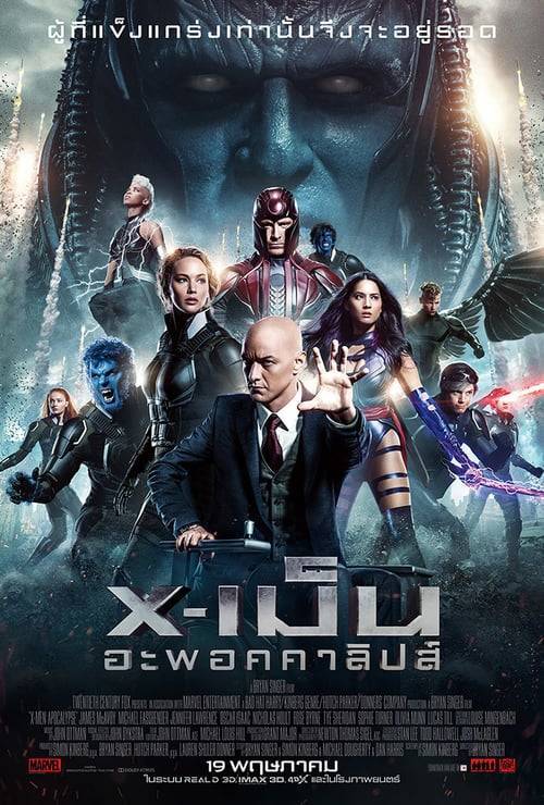ดูหนังออนไลน์ X-Men Apocalypse (2016) X-เม็น : อะพอคคาลิปส์ หนังมาสเตอร์ หนังเต็มเรื่อง ดูหนังฟรีออนไลน์ ดูหนังออนไลน์ หนังออนไลน์ ดูหนังใหม่ หนังพากย์ไทย หนังซับไทย ดูฟรีHD