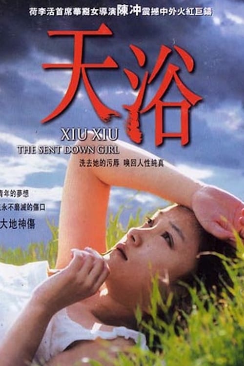 ดูหนังออนไลน์ Xiu Xiu The Sent Down Girl (1998) ซิ่ว ซิ่ว เธอบริสุทธิ์ หนังมาสเตอร์ หนังเต็มเรื่อง ดูหนังฟรีออนไลน์ ดูหนังออนไลน์ หนังออนไลน์ ดูหนังใหม่ หนังพากย์ไทย หนังซับไทย ดูฟรีHD