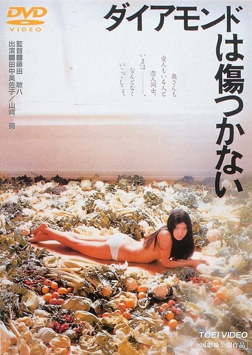 ดูหนังออนไลน์ฟรี 18+ Daiamondo Wa Kizutsukanai (1982)