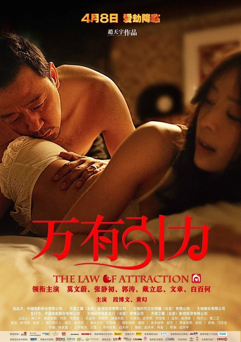 ดูหนังออนไลน์ 18+ THE LAW OF ATTRACTION (2011)
