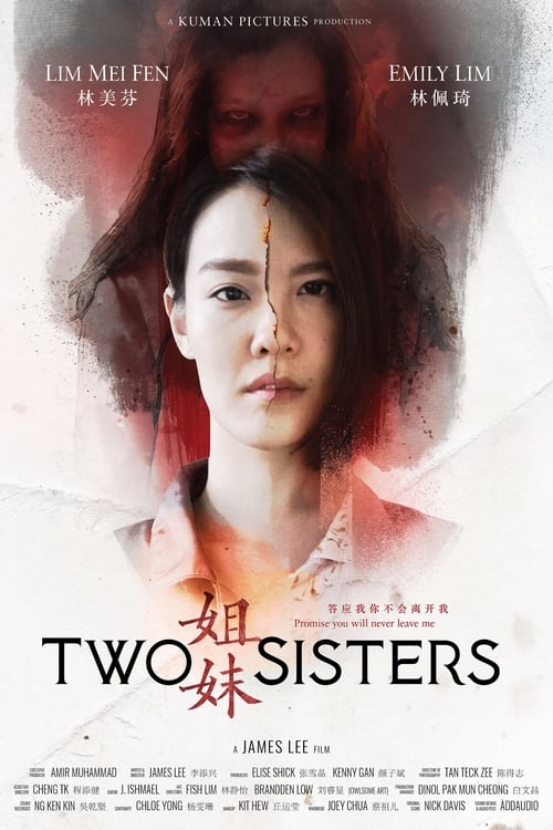 ดูหนังออนไลน์ 18+ Two Sisters (2019) หนังเซ็กซี่ๆจากจีน