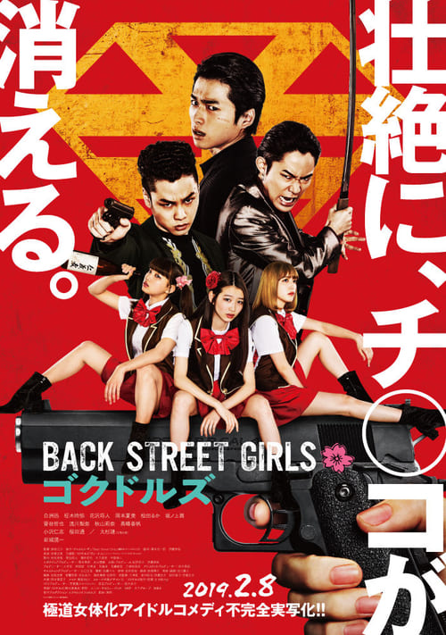 ดูหนังออนไลน์ Back Street Girls Gokudoruzu (2019) ไอดอลสุดซ่าป๊ะป๋าสั่งลุย
