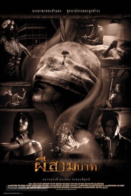 ดูหนังออนไลน์ Bangkok Haunted (2001) ผีสามบาท