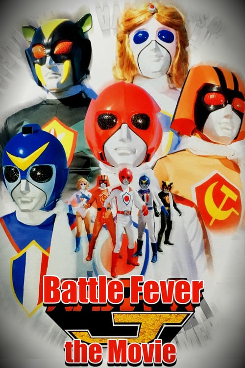 ดูหนังออนไลน์ Battle Fever J Movie (1979) แบทเทิลฟีเวอร์ เจ