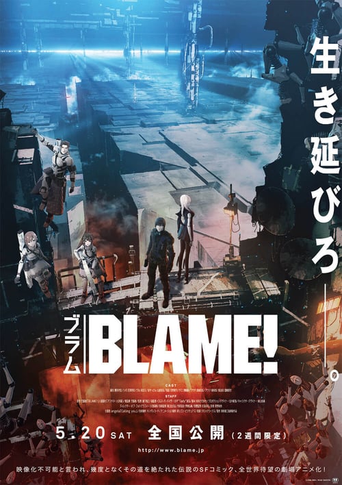 ดูหนังออนไลน์ Blame! (2017) เบลม พลิกวินาทีล่า