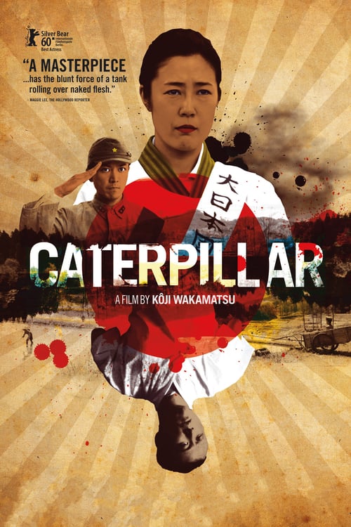 ดูหนังออนไลน์ Caterpillar (2010)