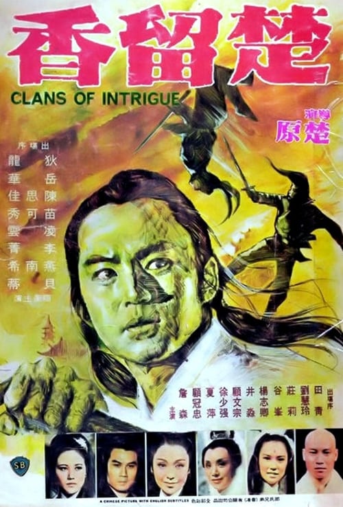 ดูหนังออนไลน์ฟรี Clans Of Intrigue (1977) ชอลิ้วเฮียงถล่มวังน้ำทิพย์